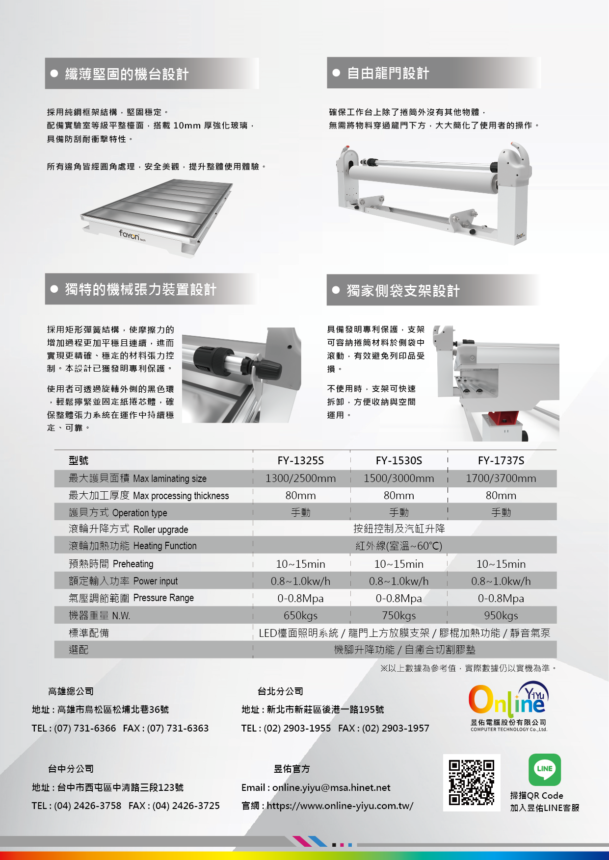 FAYON WORKSTATION 裱板工作台的第2張圖片
